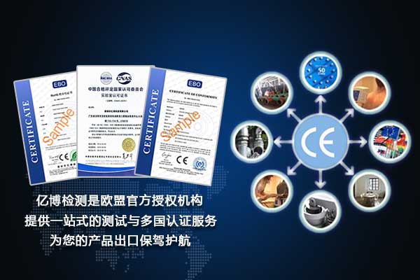 切割機CE認證如何辦理-切割機CE認證標準