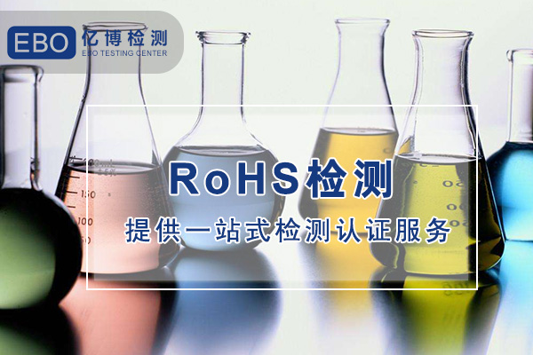 歐盟ROHS和中國ROHS有何不同？