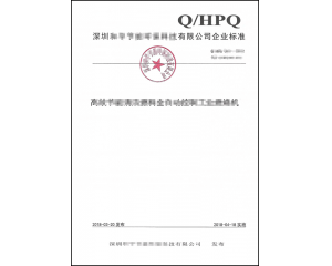 什么是企業(yè)標(biāo)準(zhǔn)備案_怎么申請企業(yè)產(chǎn)品標(biāo)準(zhǔn)備案？