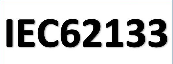 電池IEC62133測(cè)試標(biāo)準(zhǔn)
