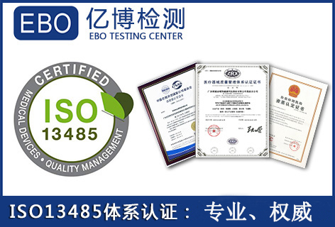 ISO13485認(rèn)證申請流程及費(fèi)用詳解