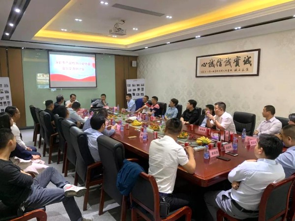 億博檢測(cè)參加深圳產(chǎn)品檢測(cè)行業(yè)協(xié)會(huì)第三期研討會(huì)