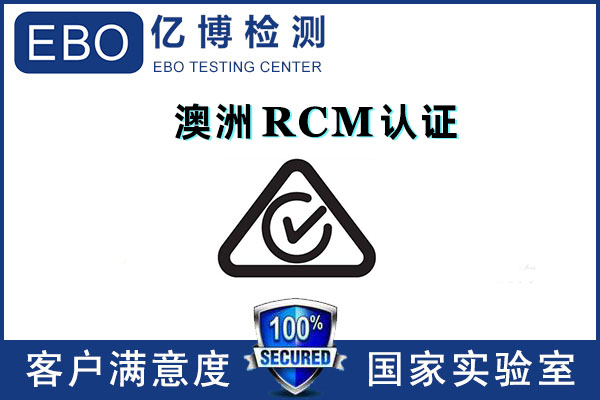 產(chǎn)品出口澳洲需要做什么認(rèn)證/要怎么做？