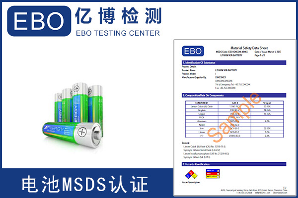 SDS檢測報告辦理第三方檢測機構