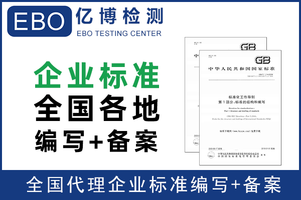 企標備案申請流程