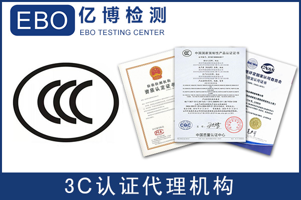 蒸蛋器3C認(rèn)證辦理流程及費用詳解