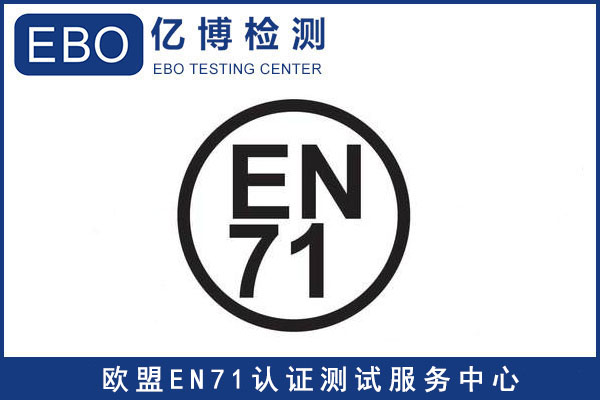 歐盟發(fā)布新版玩具安全標準EN 71-2:2020修訂內容