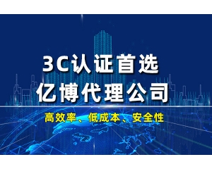 ce認證是什么認證機構(gòu)辦理？
