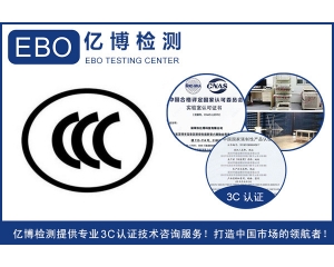 玩具EN71認(rèn)證，玩具CE-EN71認(rèn)證中心